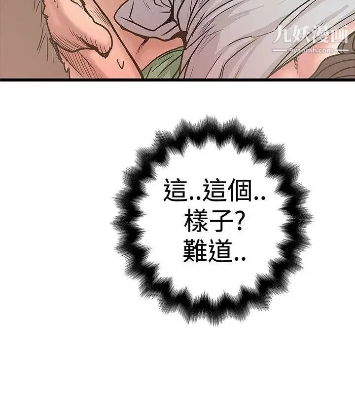 想像狂熱第29話