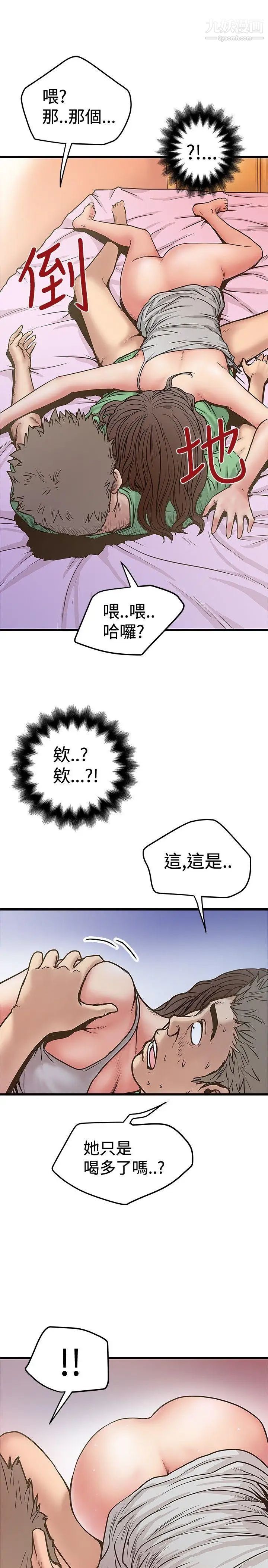 想像狂熱第29話