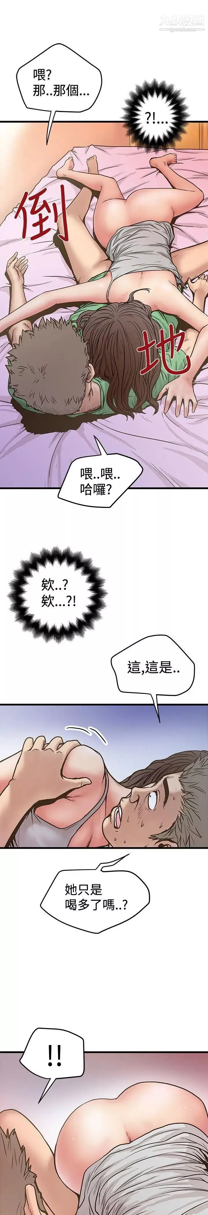 想像狂熱第29話
