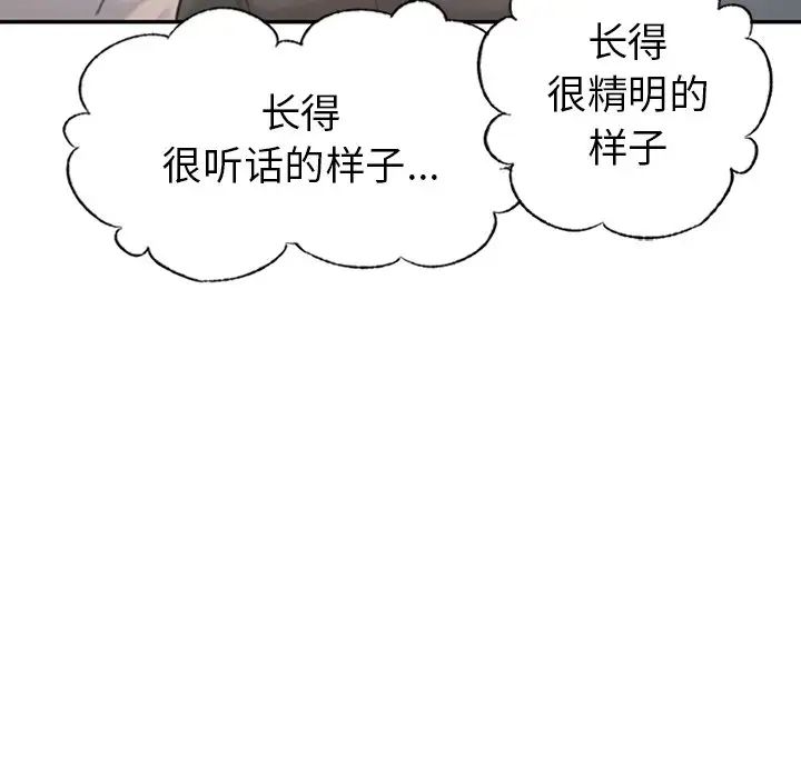 成为人上人第1話