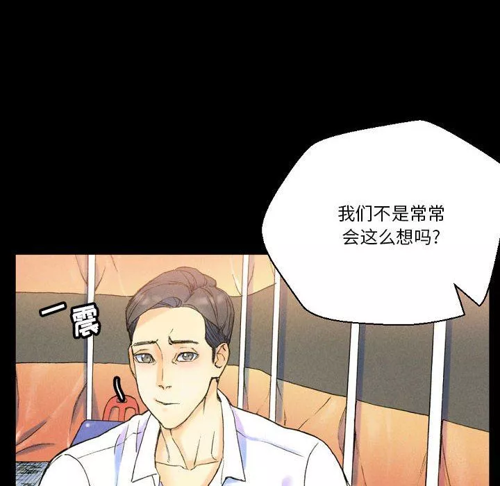 完美情人養成記第37話