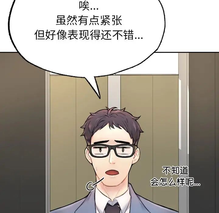 成为人上人第1话