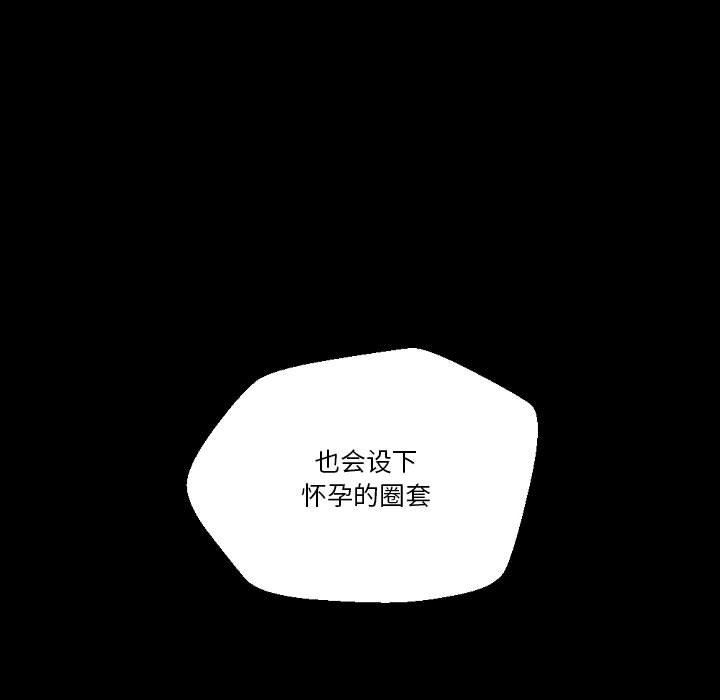 完美情人養成記第37話