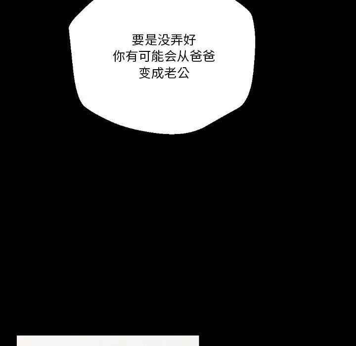 完美情人養成記第37話