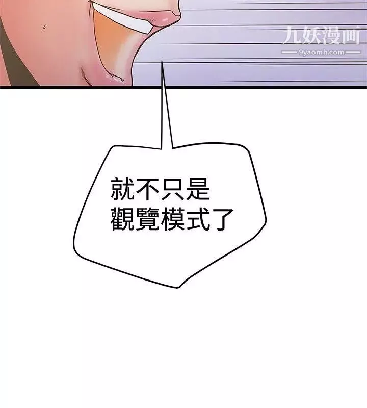 想像狂熱第29話