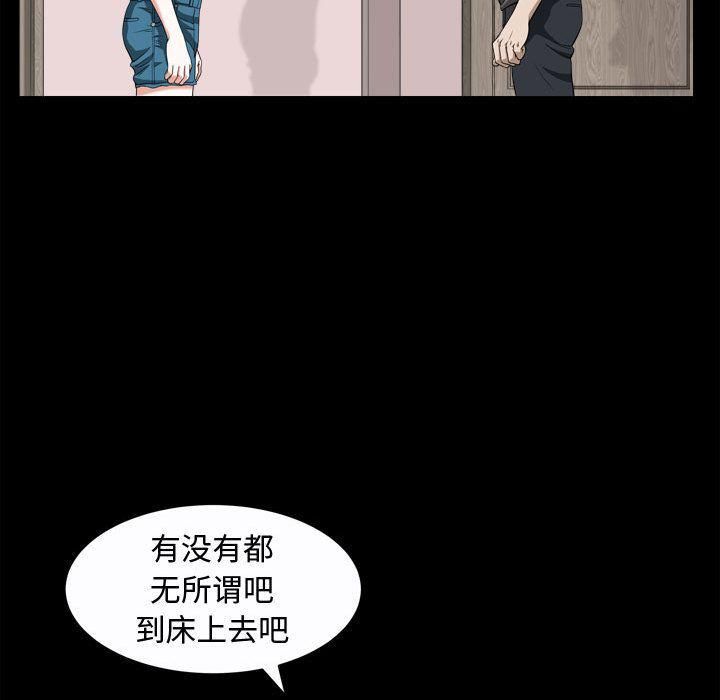 特殊礼物第17话