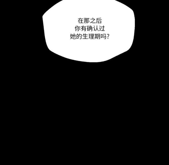 完美情人養成記第37話