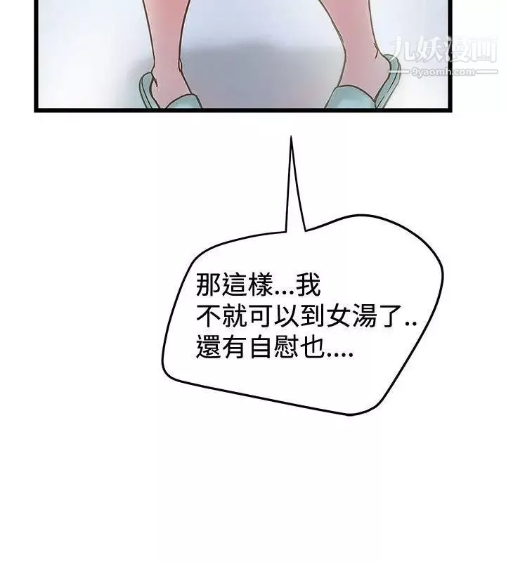 想像狂熱第29話