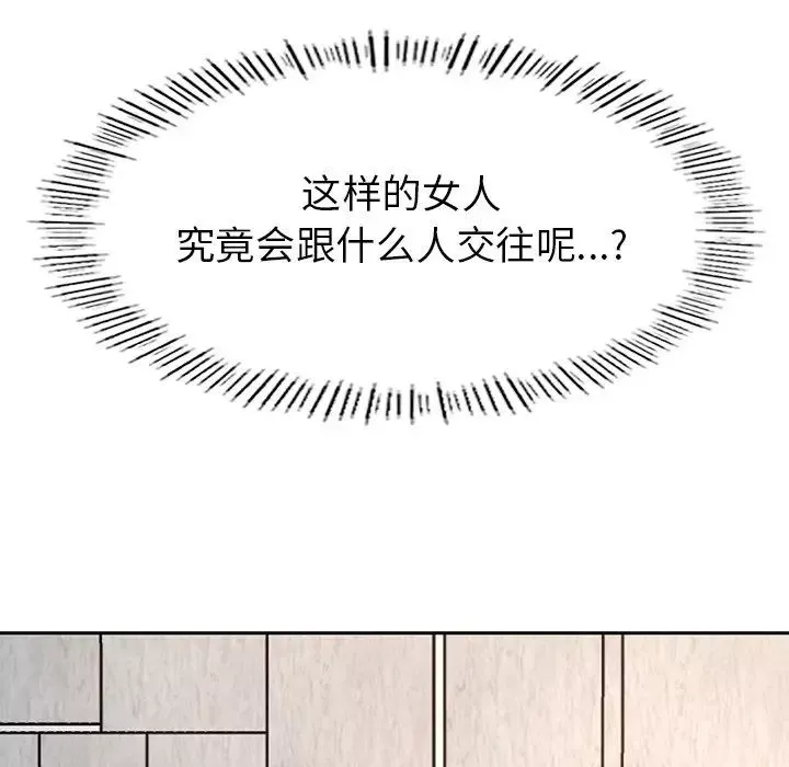 成为人上人第1話