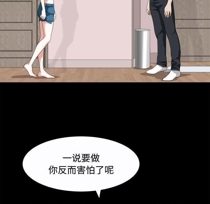 特殊禮物第17話
