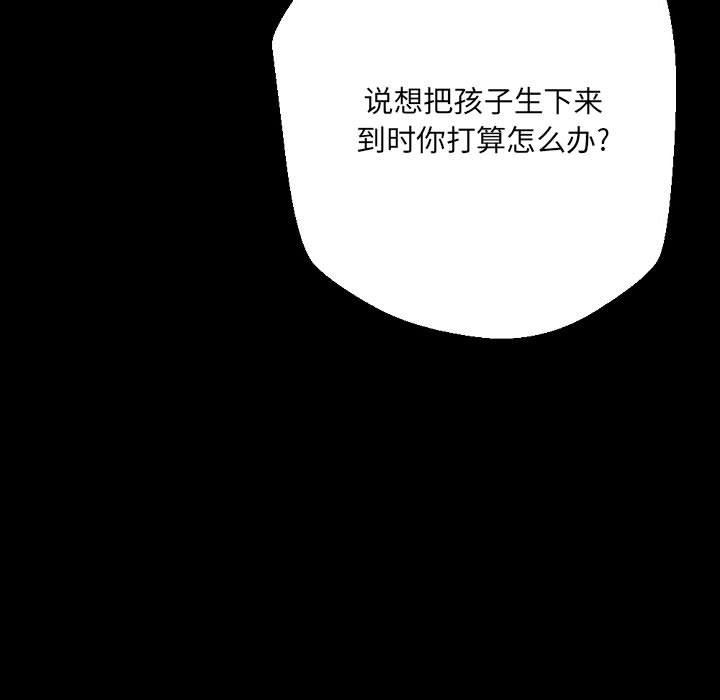 完美情人養成記第37話