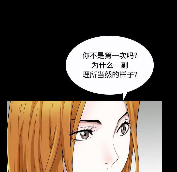 特殊禮物第17話