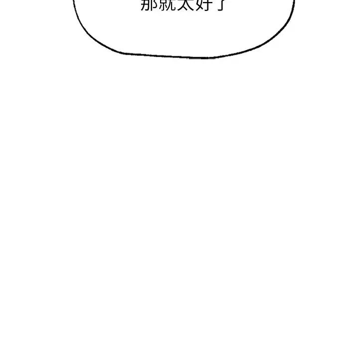 成为人上人第1話