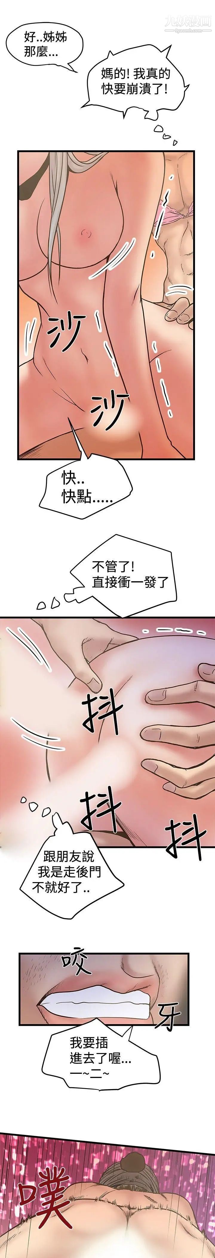 想像狂熱第29話
