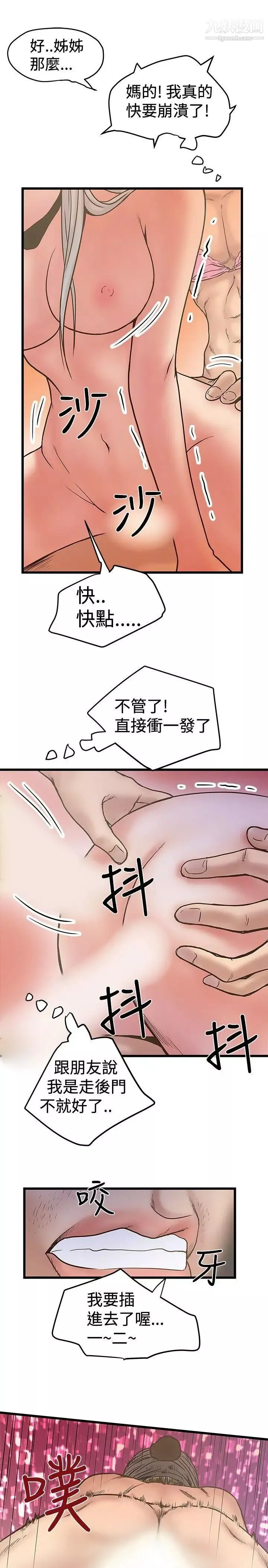 想像狂熱第29話
