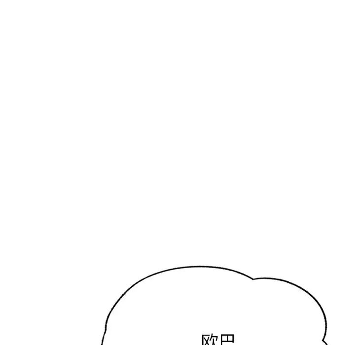 成为人上人第1话