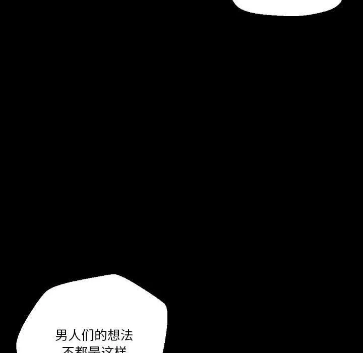 完美情人養成記第37話