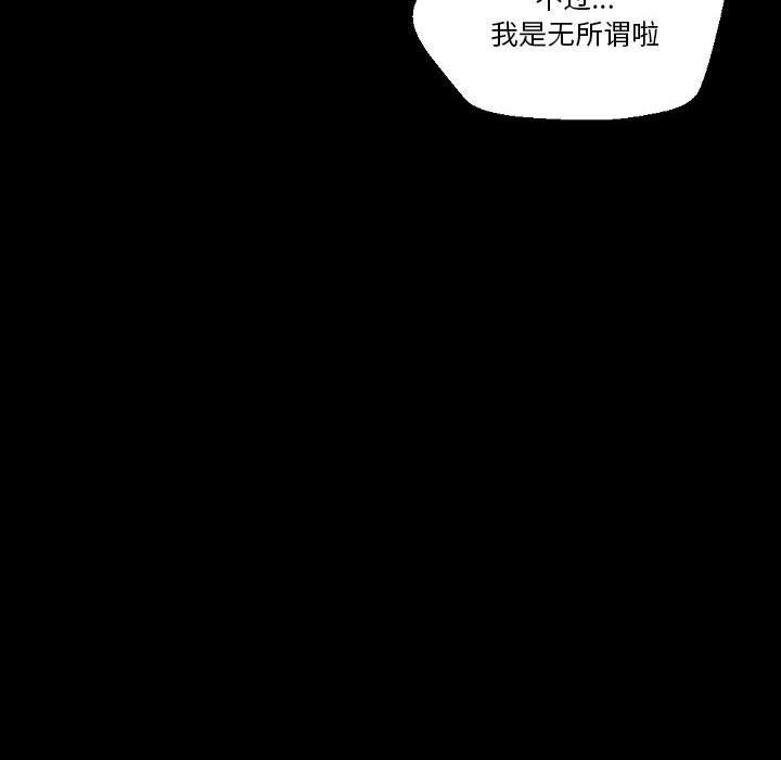 完美情人養成記第37話