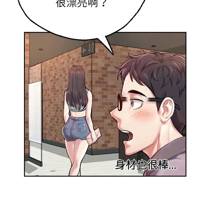 成为人上人第1话