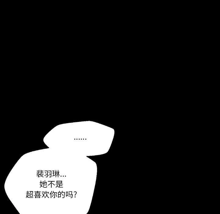 完美情人養成記第37話