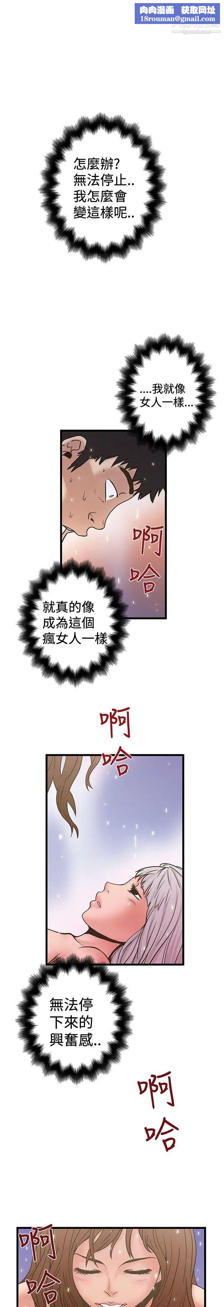 想像狂熱第30話