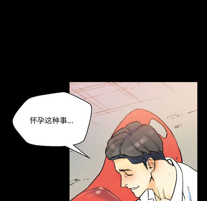 完美情人養成記第37話