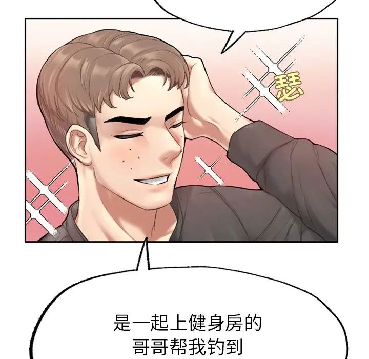 成为人上人第1話