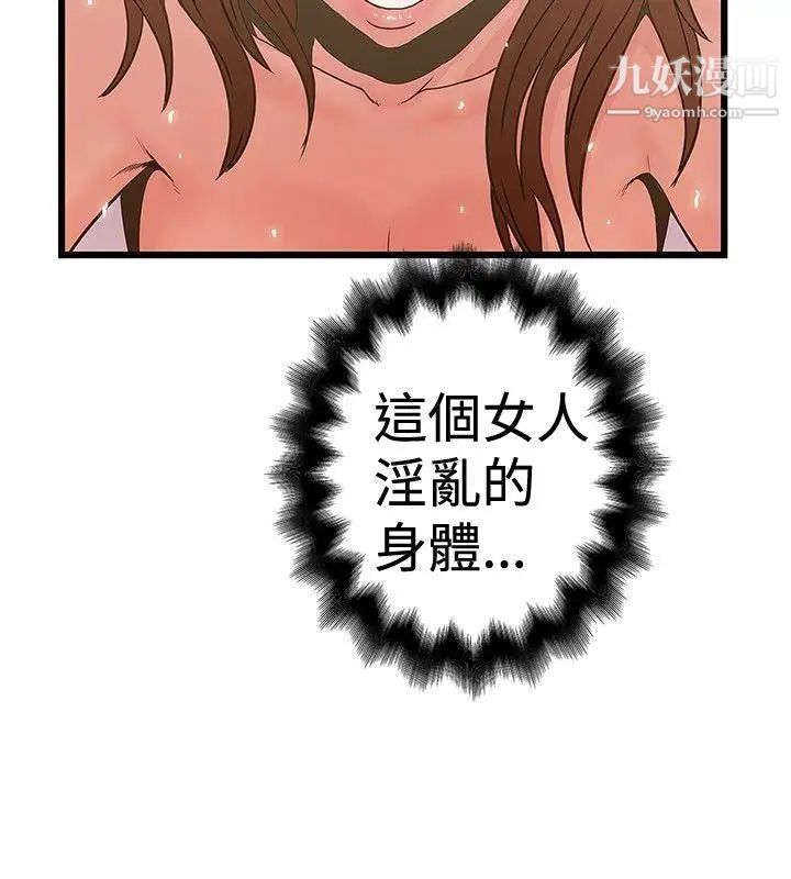 想像狂熱第30話