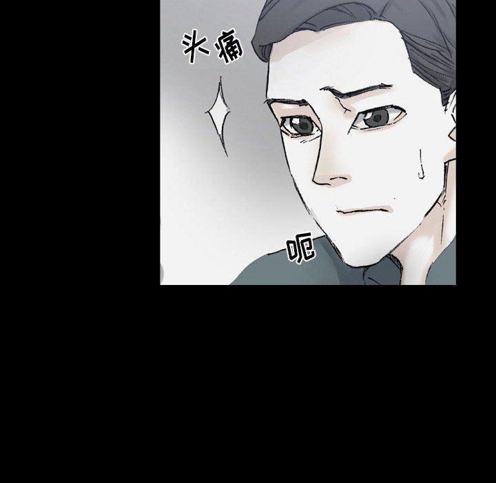 完美情人養成記第37話
