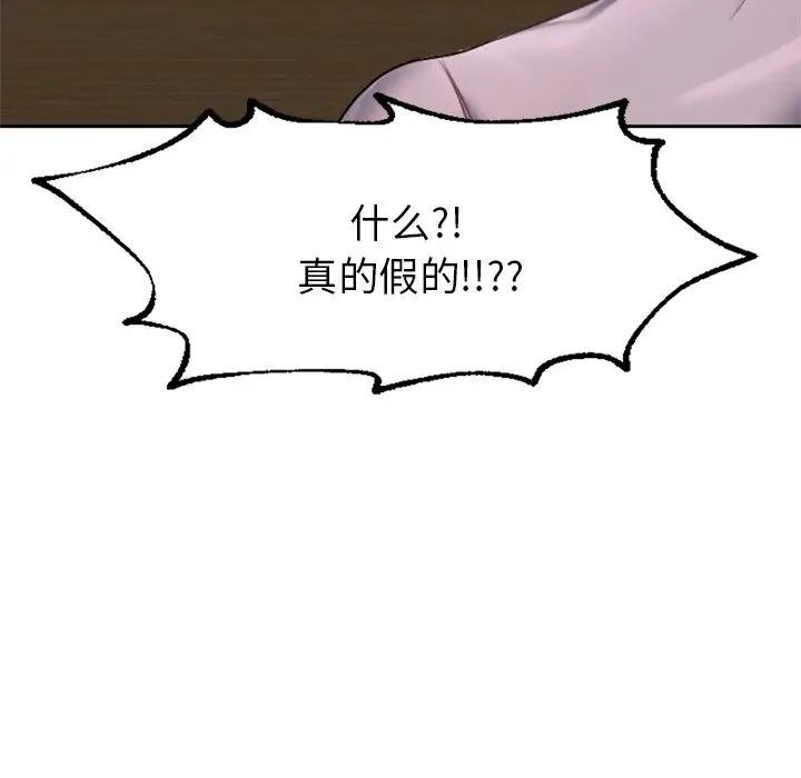 成为人上人第1話