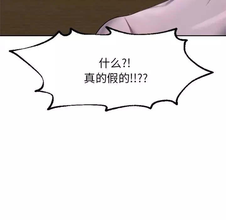 成为人上人第1話