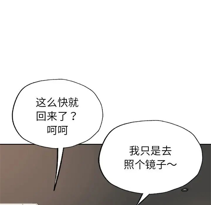 成为人上人第1话