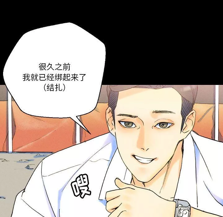 完美情人養成記第37話