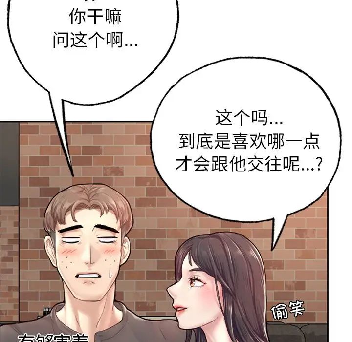 成为人上人第1話