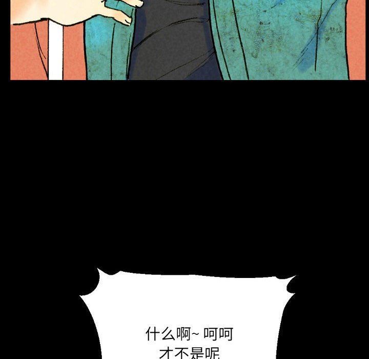 完美情人养成记第37话