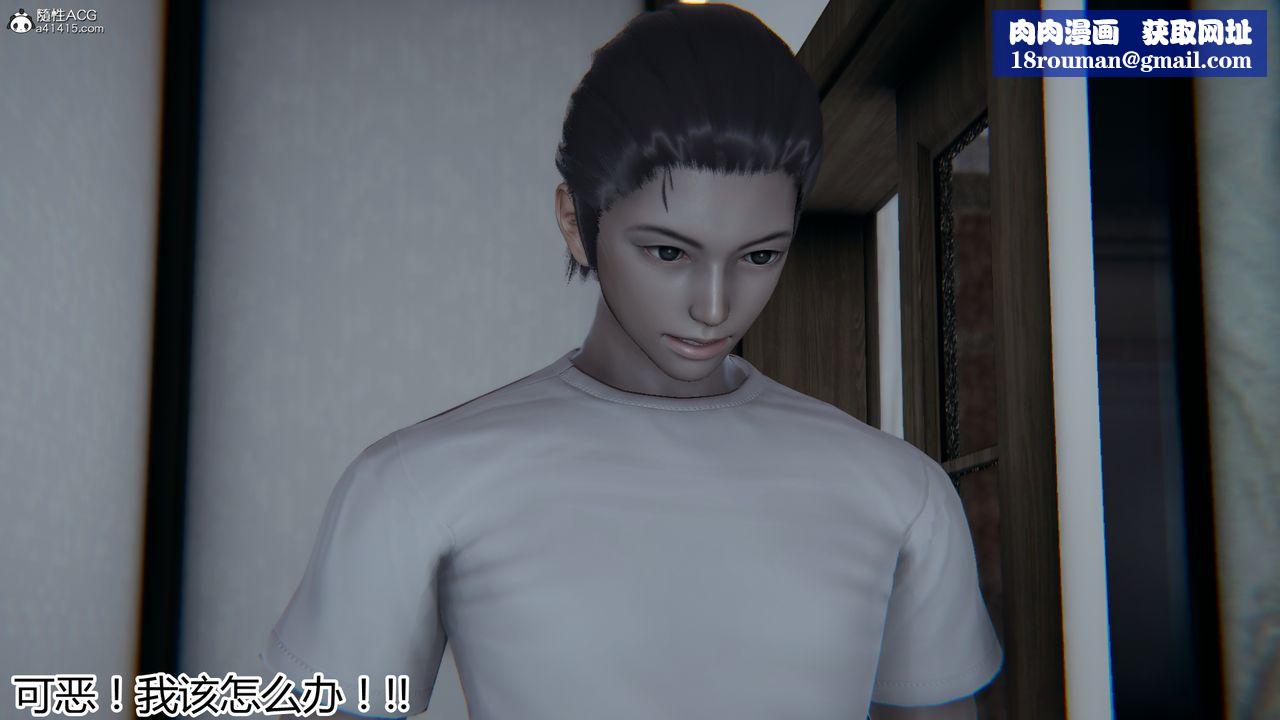 [3D]死後老婆出軌還算NTR嗎第02話