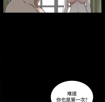 特殊礼物第18话