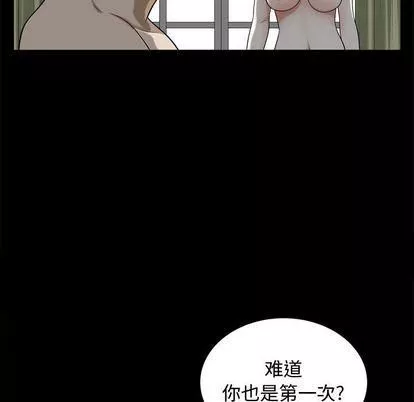 特殊禮物第18話