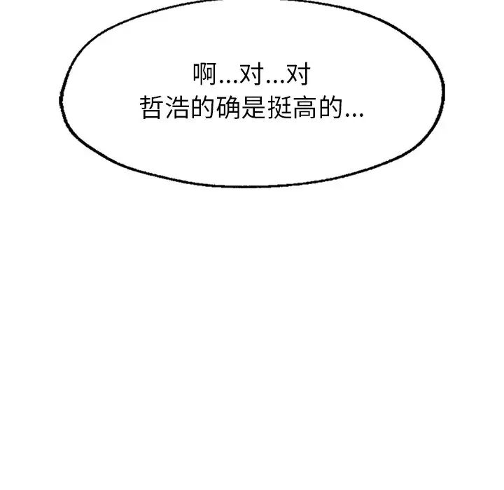 成为人上人第1话