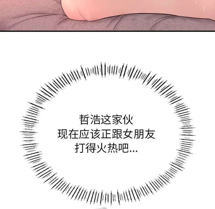 成为人上人第1話