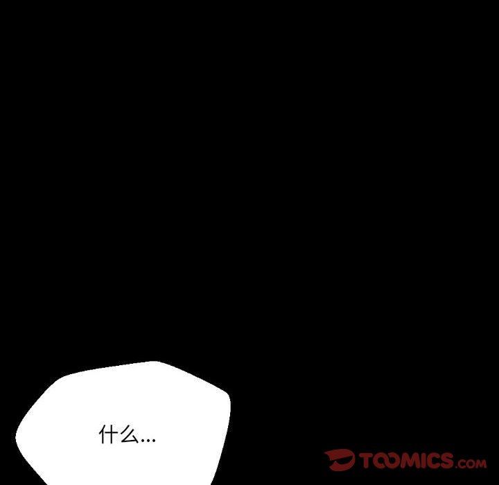 完美情人養成記第37話