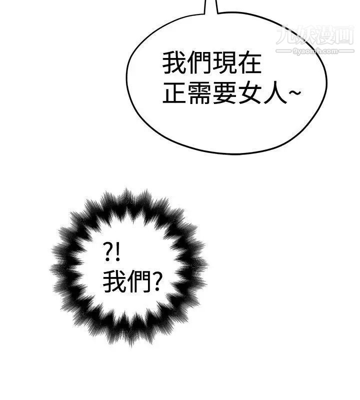 想像狂熱第30話