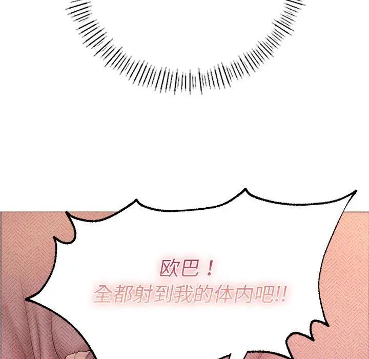 成为人上人第1话