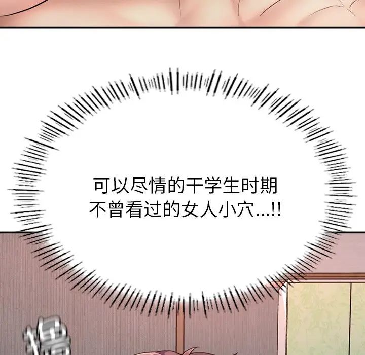 成为人上人第1話