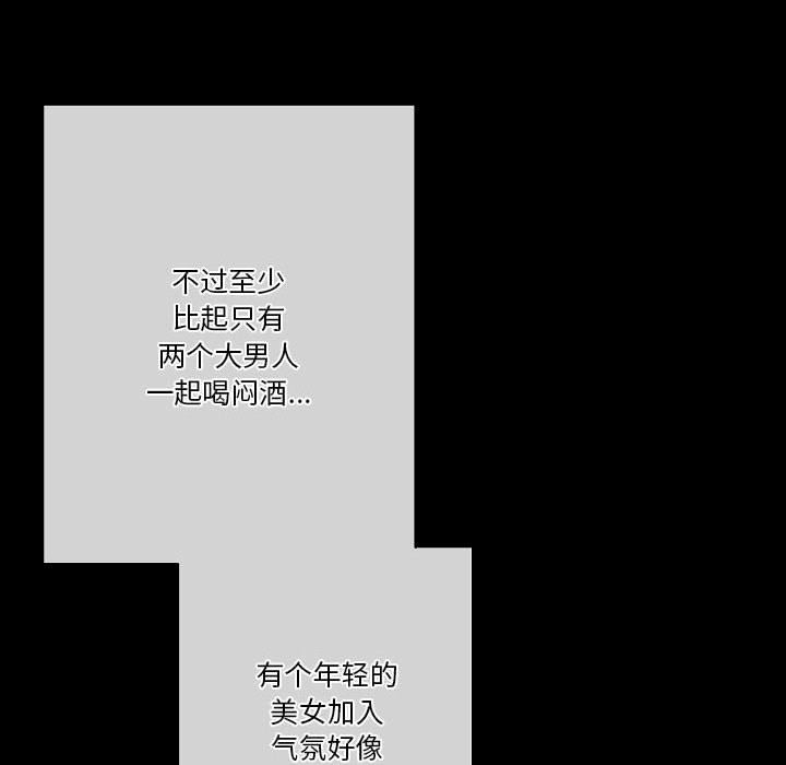 完美情人養成記第37話