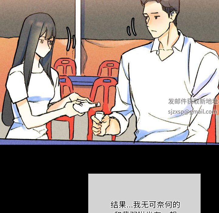 完美情人養成記第37話