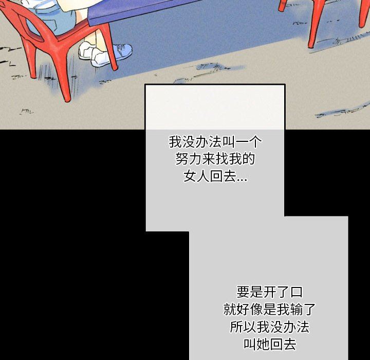 完美情人養成記第37話