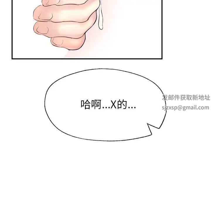 成为人上人第1話