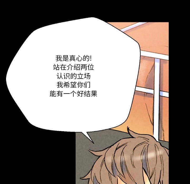 完美情人養成記第37話