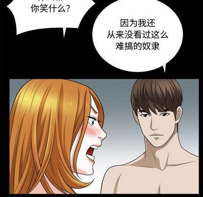 特殊禮物第18話